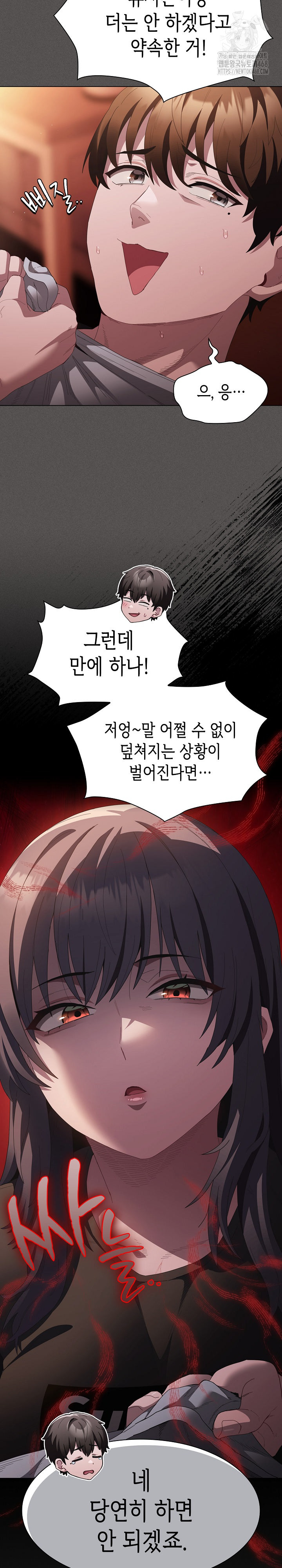 18+ Believe! I Will Offer You My First Raw Chapter 18 page 13