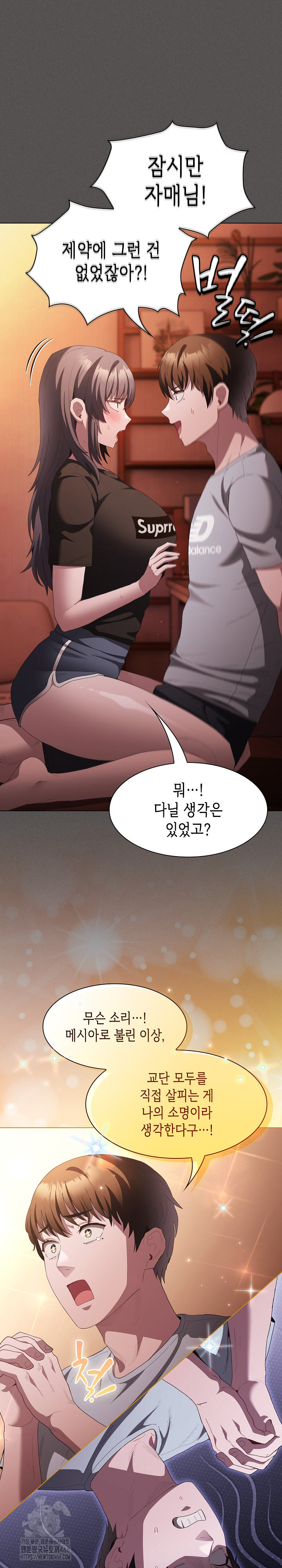 18+ Believe! I Will Offer You My First Raw Chapter 18 page 15