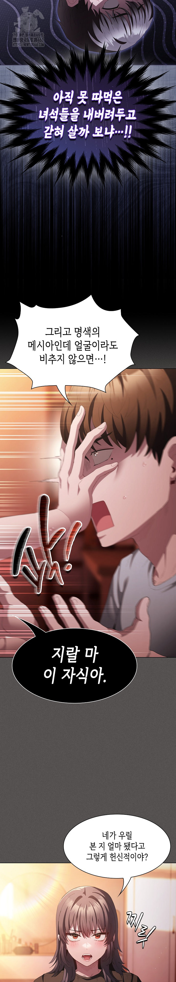 18+ Believe! I Will Offer You My First Raw Chapter 18 page 16