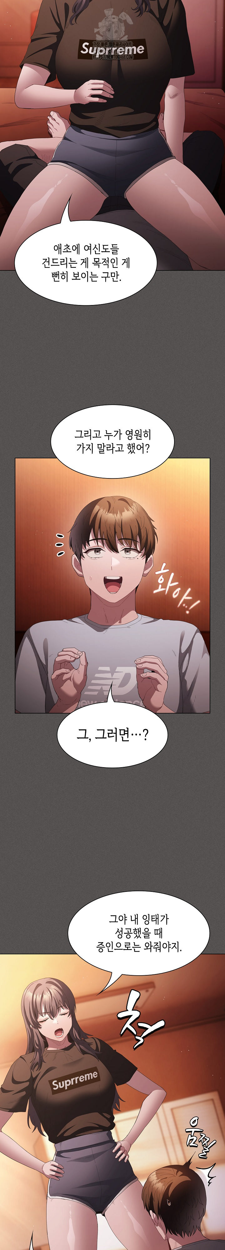 18+ Believe! I Will Offer You My First Raw Chapter 18 page 17