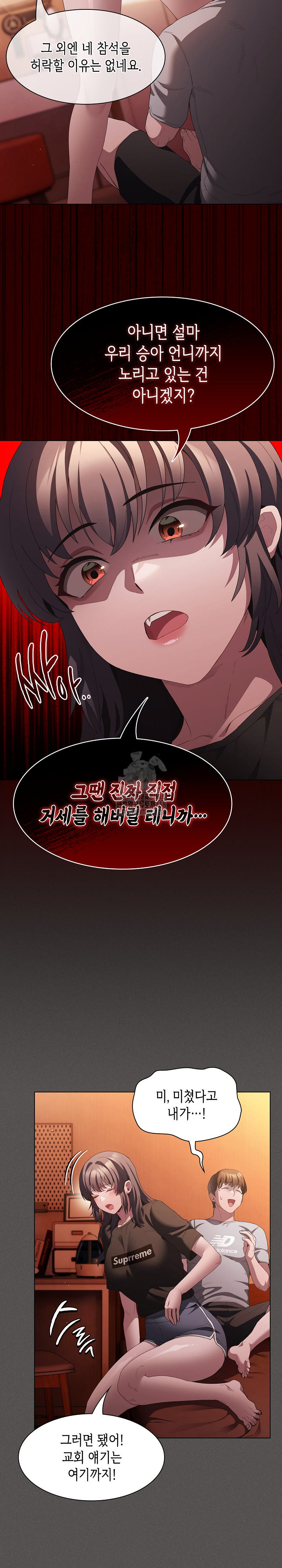 18+ Believe! I Will Offer You My First Raw Chapter 18 page 18