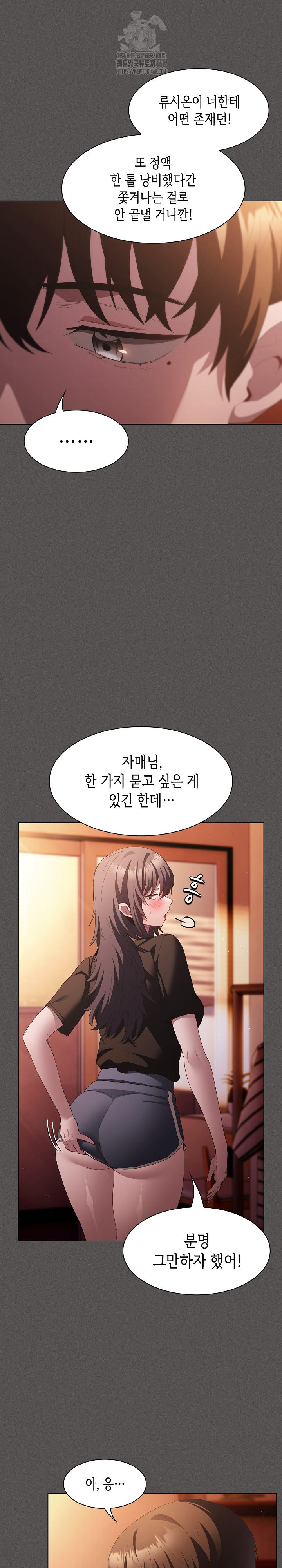 18+ Believe! I Will Offer You My First Raw Chapter 18 page 19