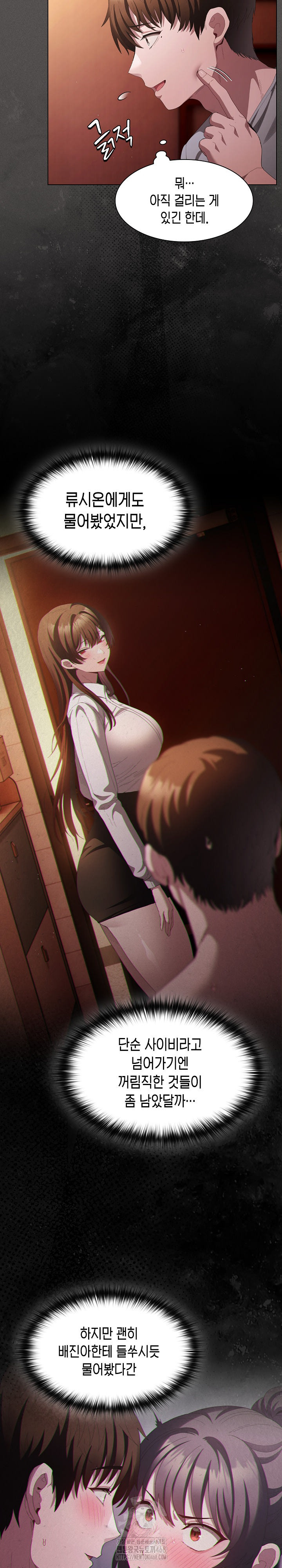 18+ Believe! I Will Offer You My First Raw Chapter 18 page 20