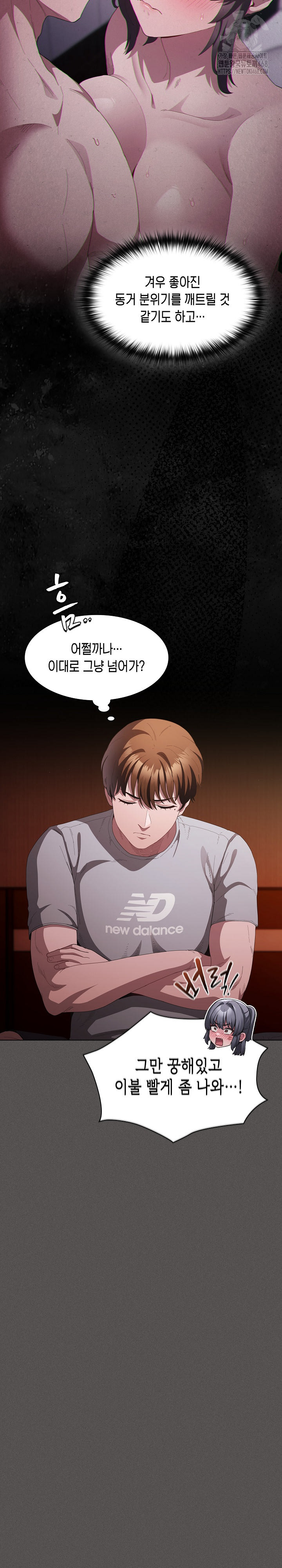 18+ Believe! I Will Offer You My First Raw Chapter 18 page 21