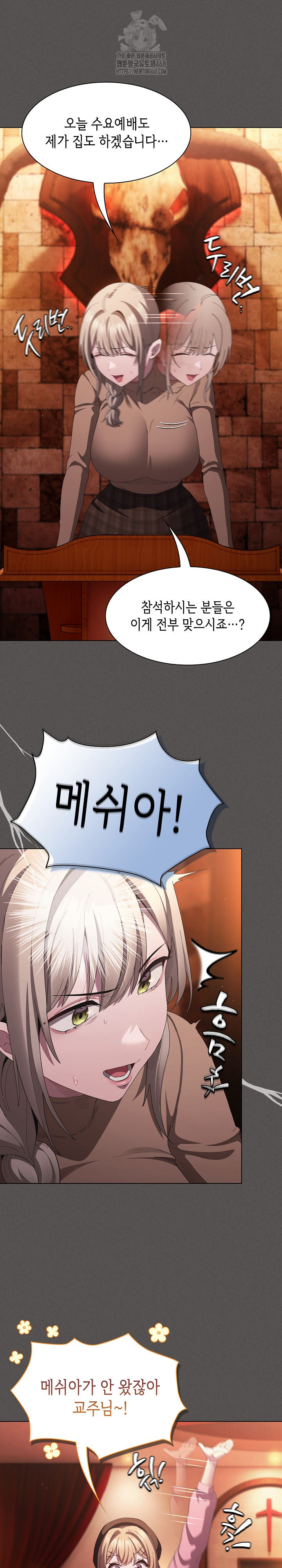 18+ Believe! I Will Offer You My First Raw Chapter 18 page 23