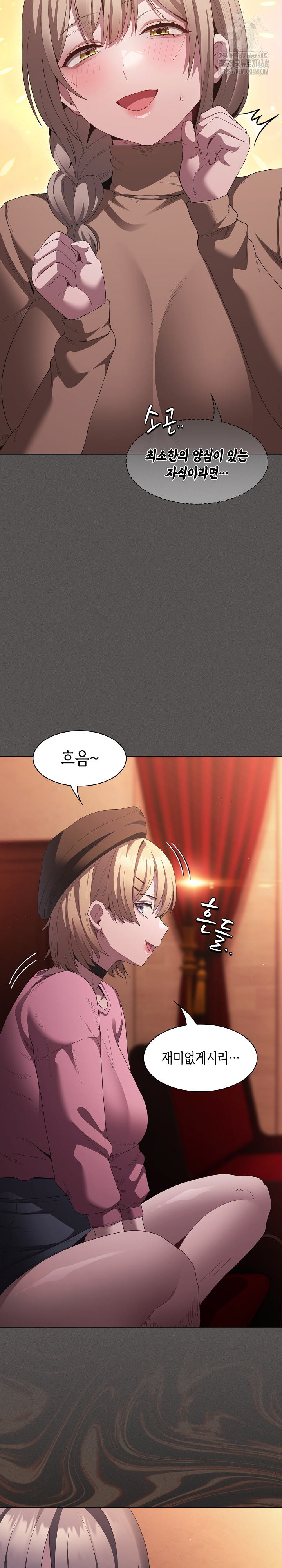 18+ Believe! I Will Offer You My First Raw Chapter 18 page 25