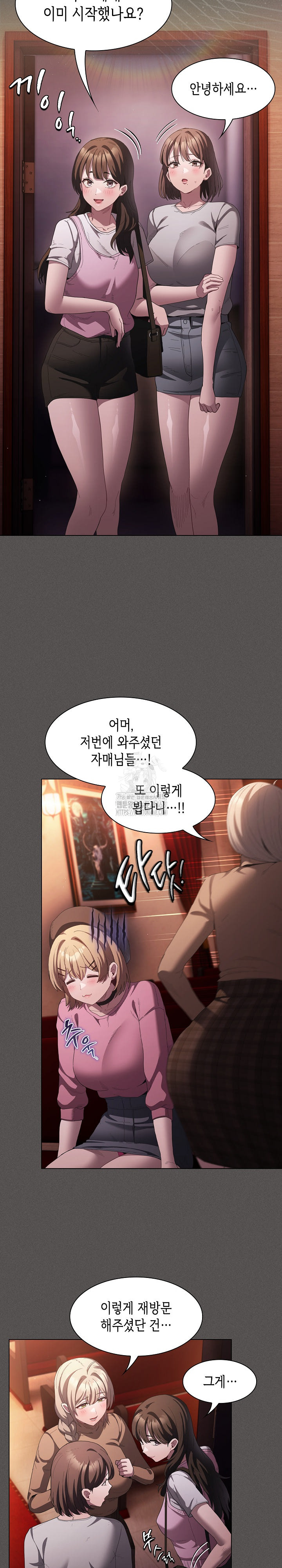18+ Believe! I Will Offer You My First Raw Chapter 18 page 27