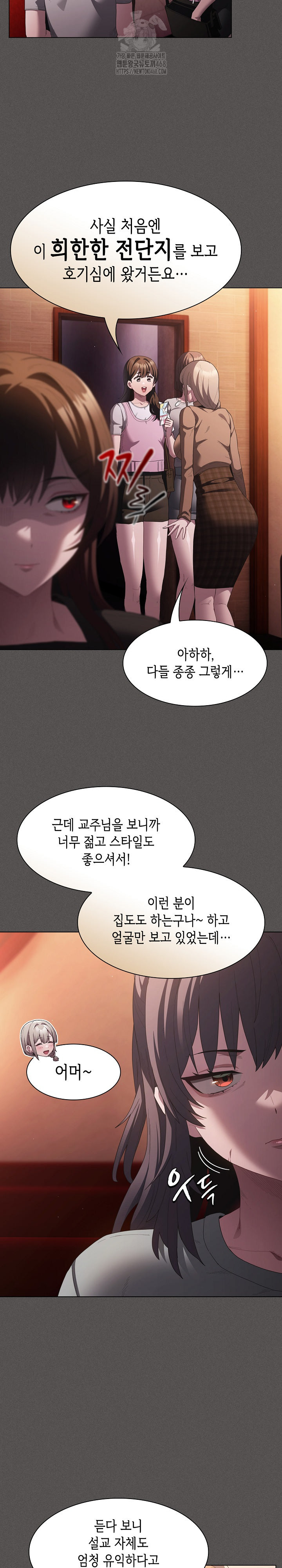 18+ Believe! I Will Offer You My First Raw Chapter 18 page 28