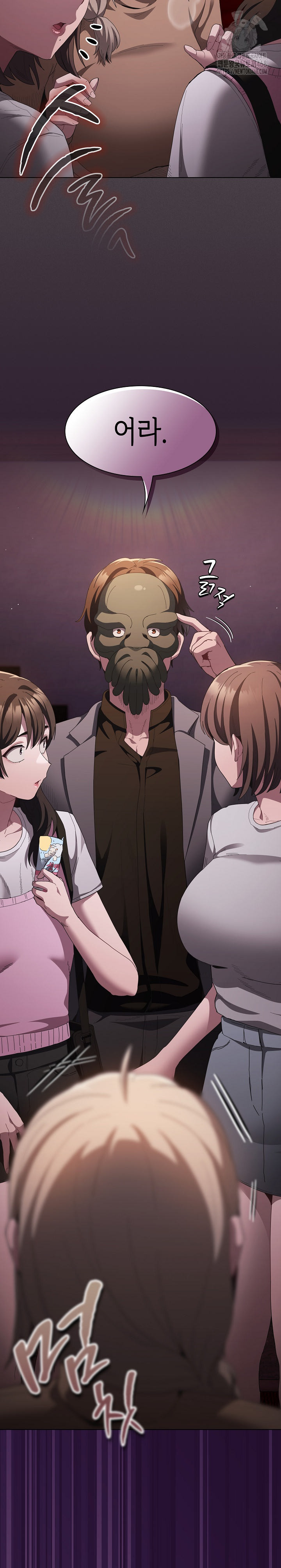 18+ Believe! I Will Offer You My First Raw Chapter 18 page 30