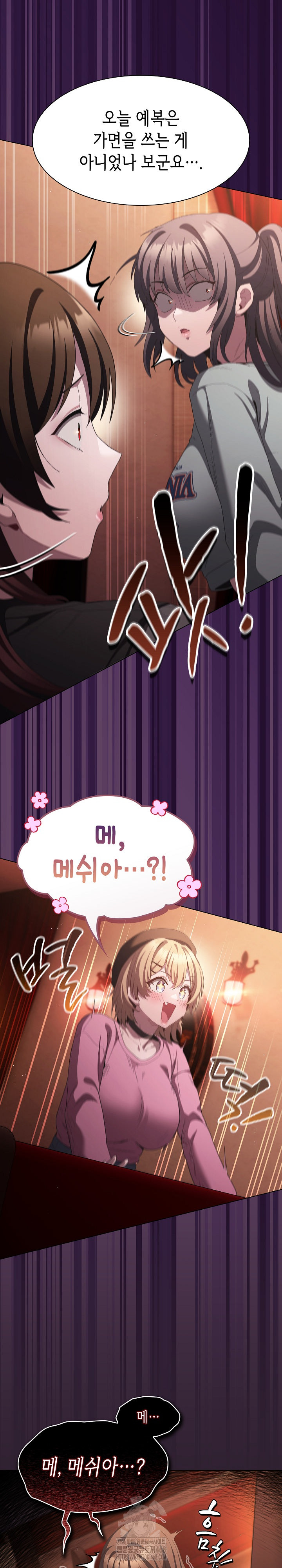 18+ Believe! I Will Offer You My First Raw Chapter 18 page 31