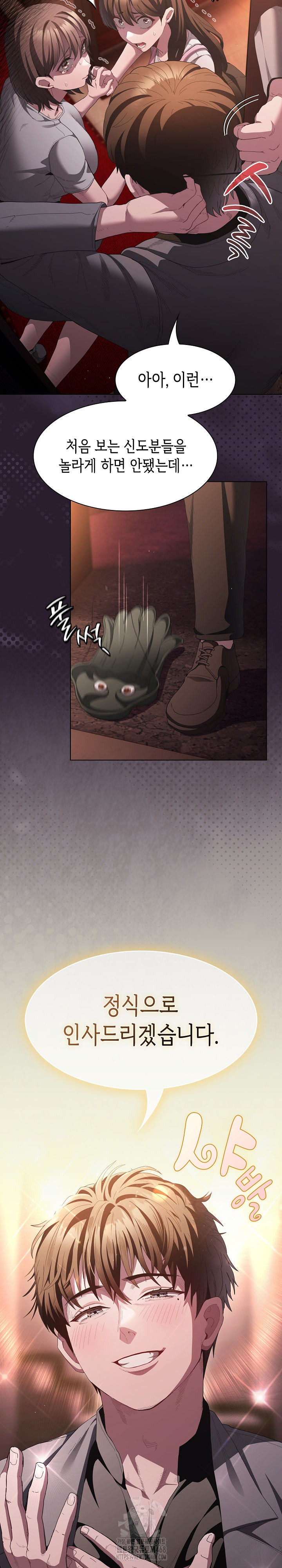 18+ Believe! I Will Offer You My First Raw Chapter 18 page 32