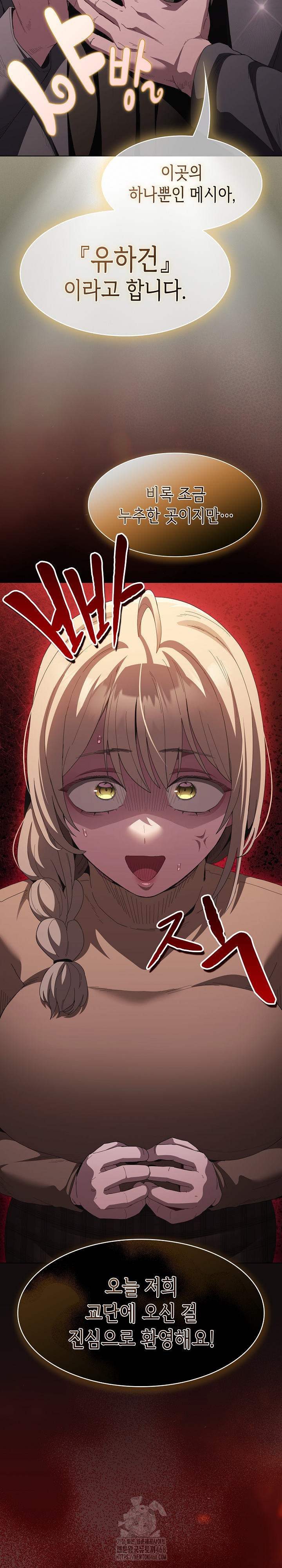 18+ Believe! I Will Offer You My First Raw Chapter 18 page 33