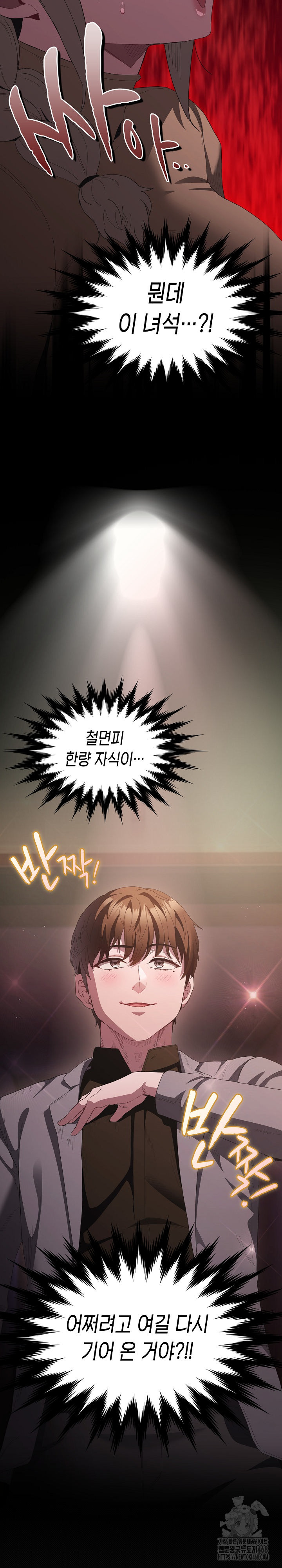 18+ Believe! I Will Offer You My First Raw Chapter 19 page 3