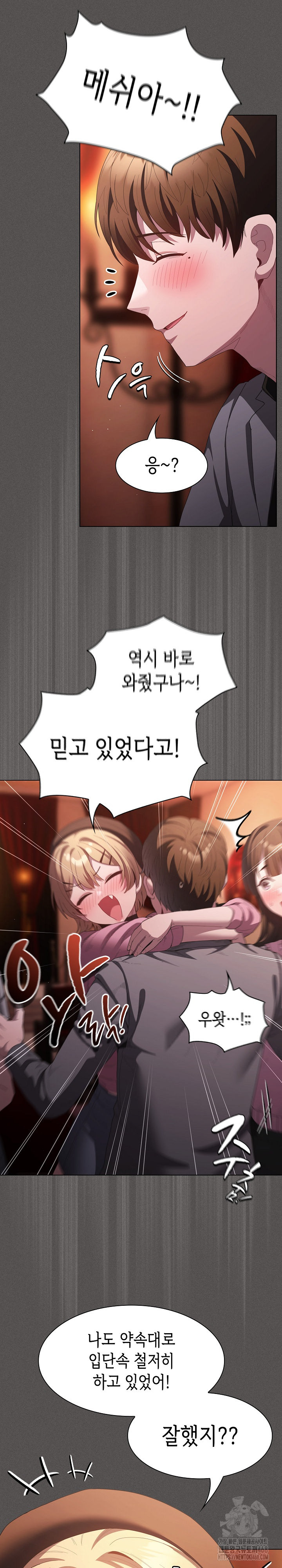 18+ Believe! I Will Offer You My First Raw Chapter 19 page 7