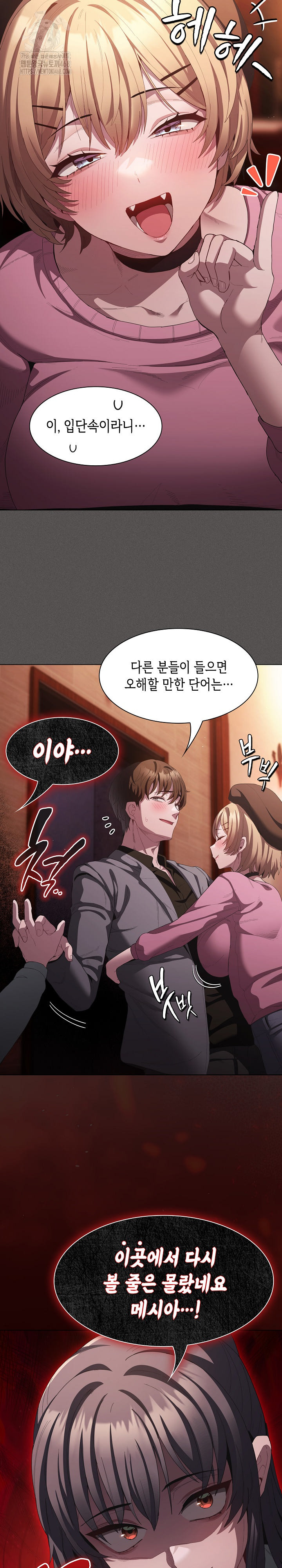 18+ Believe! I Will Offer You My First Raw Chapter 19 page 8