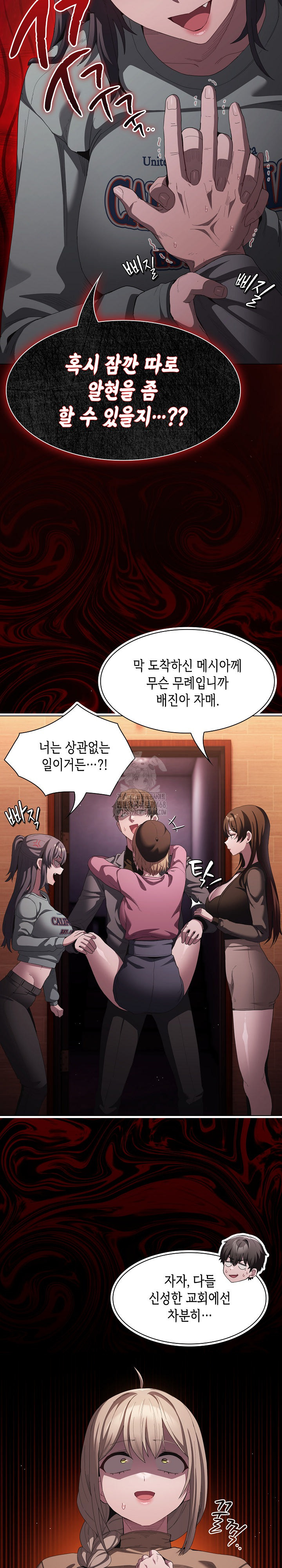 18+ Believe! I Will Offer You My First Raw Chapter 19 page 9