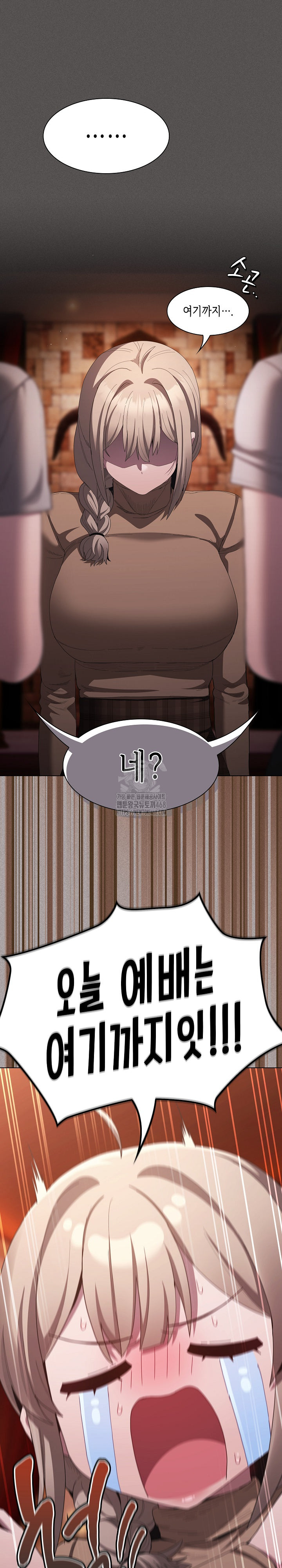 18+ Believe! I Will Offer You My First Raw Chapter 19 page 11