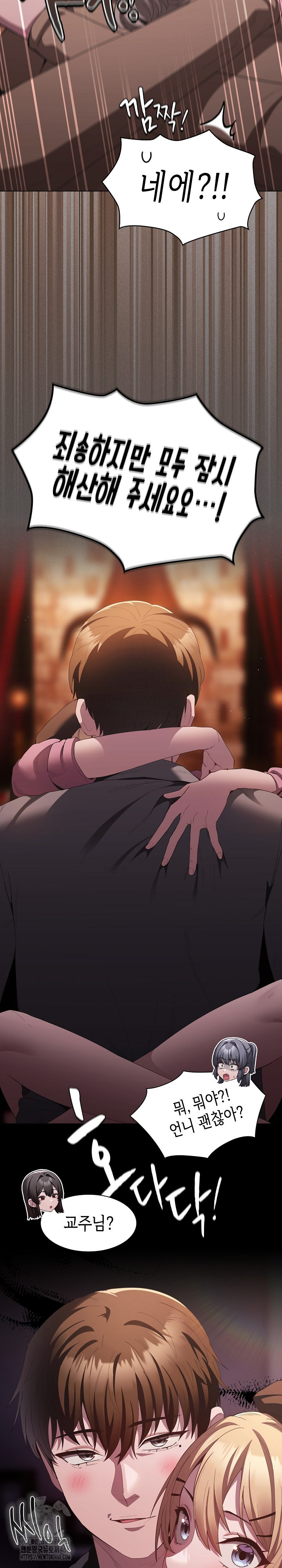 18+ Believe! I Will Offer You My First Raw Chapter 19 page 12