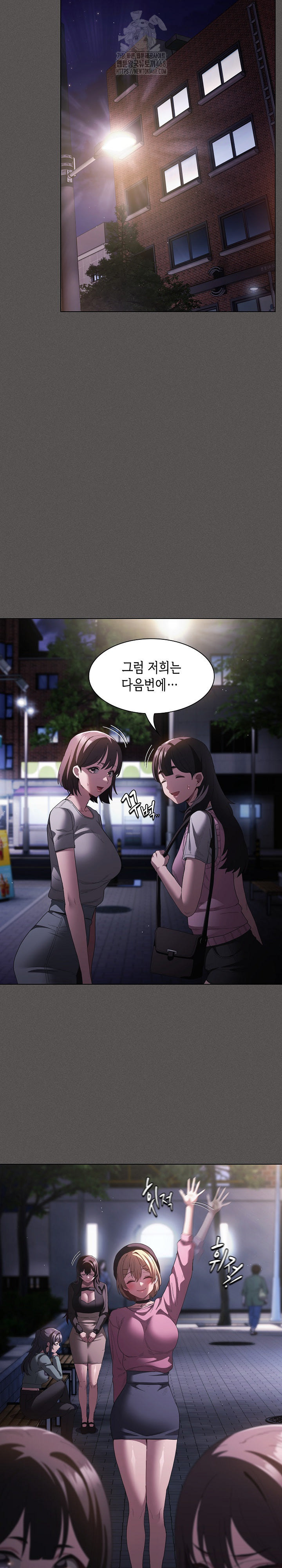 18+ Believe! I Will Offer You My First Raw Chapter 19 page 14