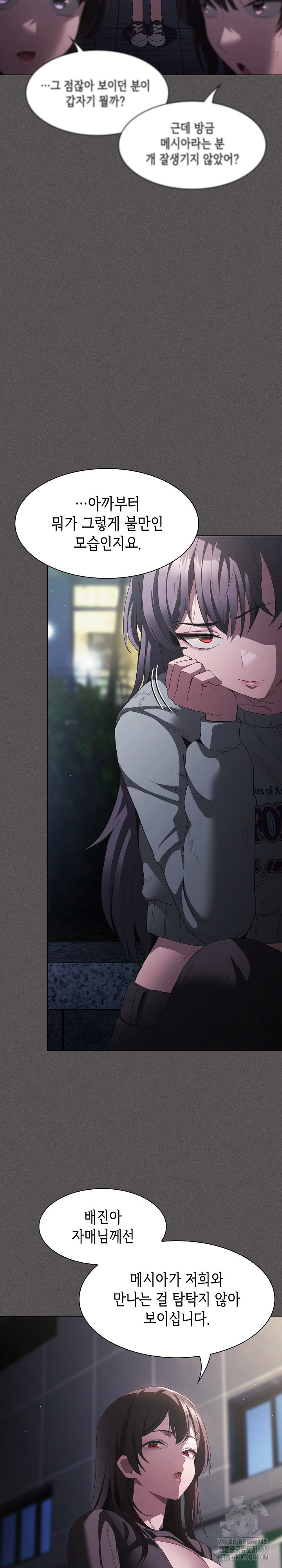 18+ Believe! I Will Offer You My First Raw Chapter 19 page 15