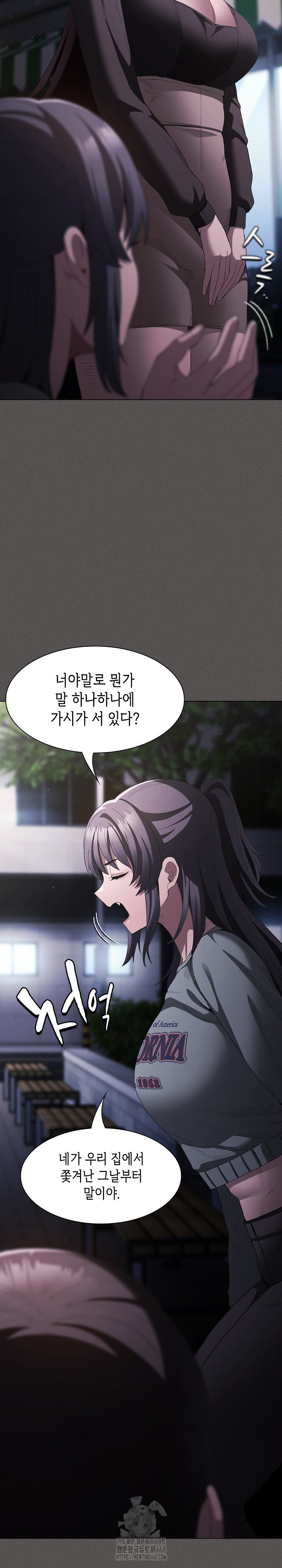 18+ Believe! I Will Offer You My First Raw Chapter 19 page 16
