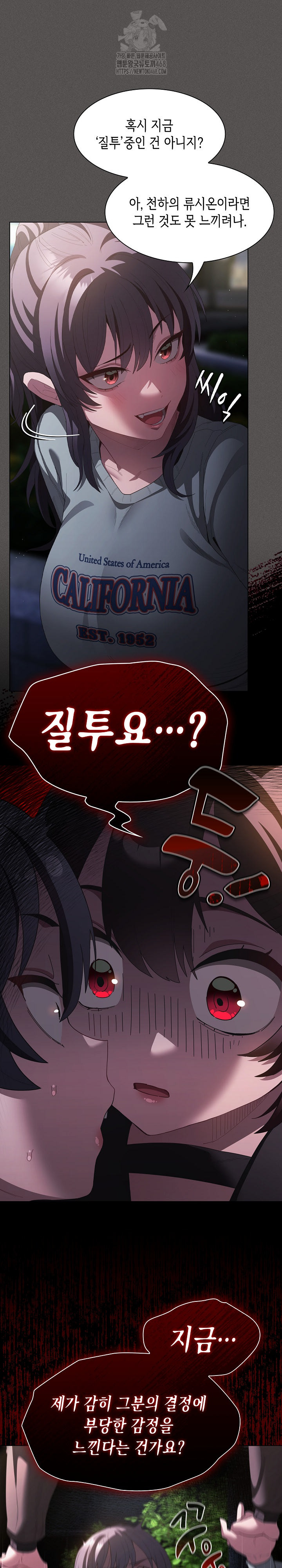 18+ Believe! I Will Offer You My First Raw Chapter 19 page 17