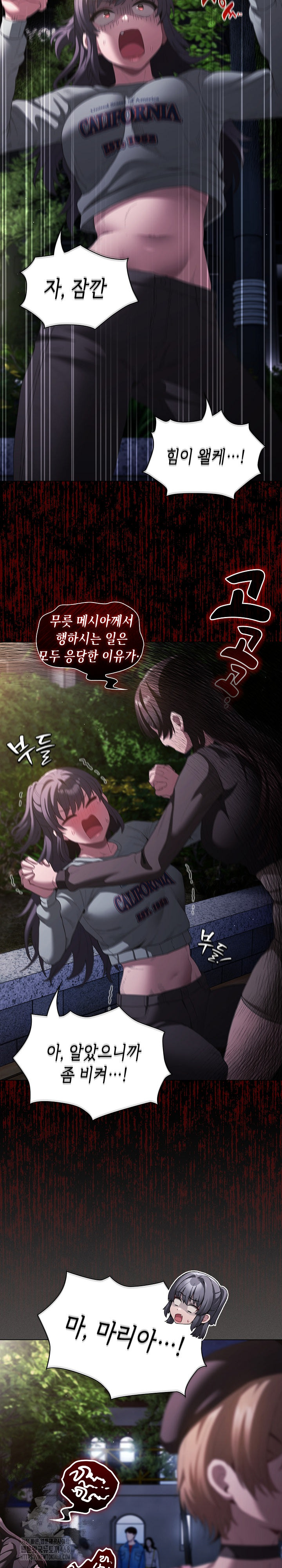 18+ Believe! I Will Offer You My First Raw Chapter 19 page 18