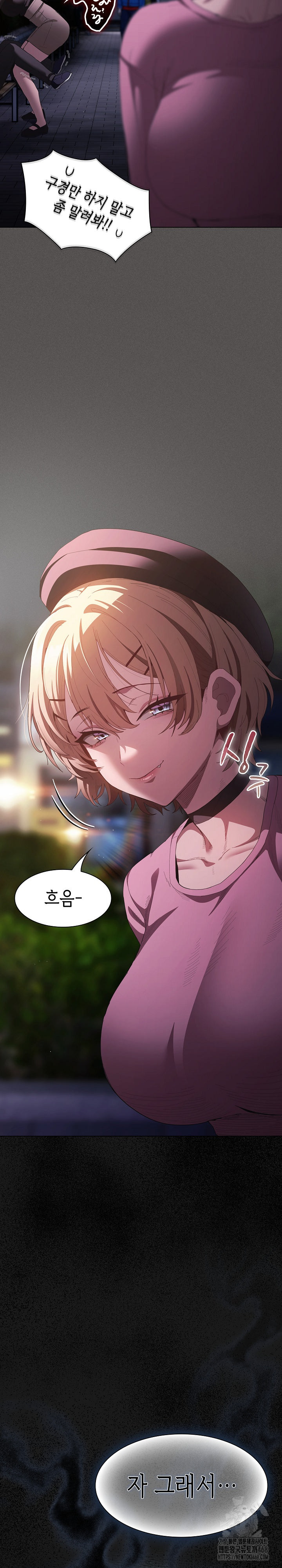 18+ Believe! I Will Offer You My First Raw Chapter 19 page 19