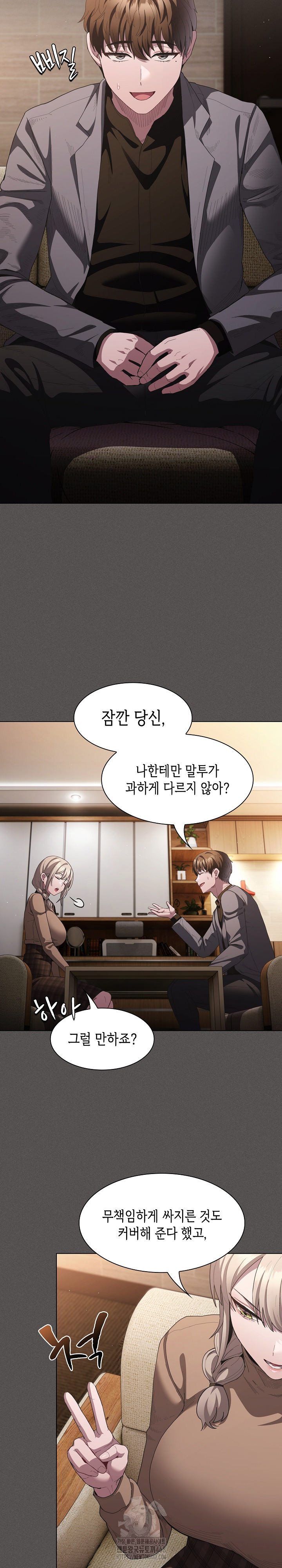 18+ Believe! I Will Offer You My First Raw Chapter 19 page 22