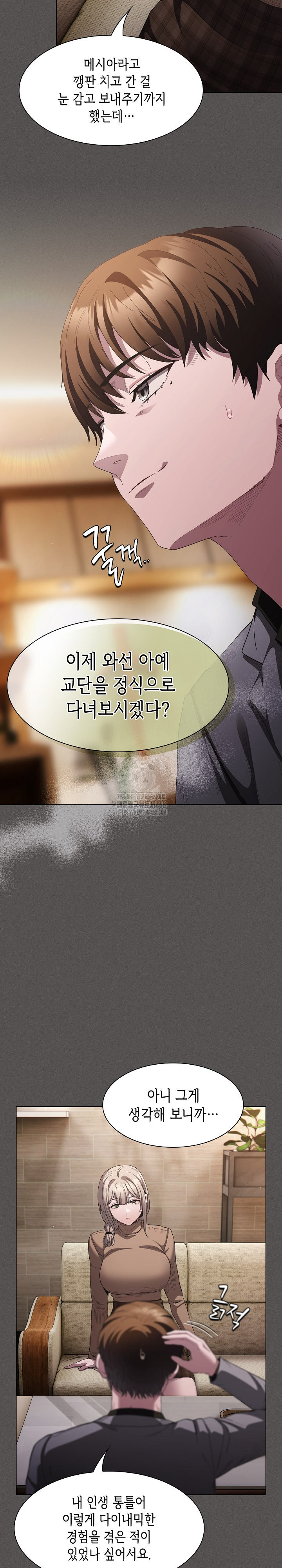 18+ Believe! I Will Offer You My First Raw Chapter 19 page 23