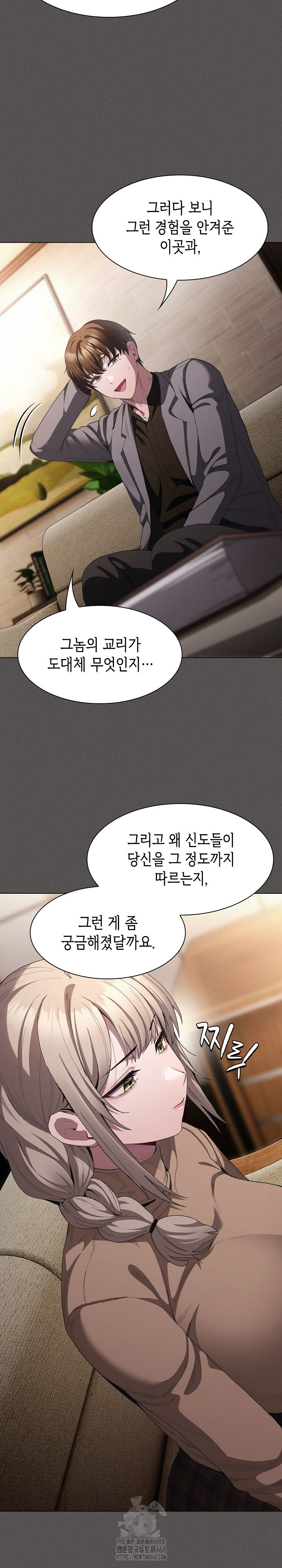 18+ Believe! I Will Offer You My First Raw Chapter 19 page 24