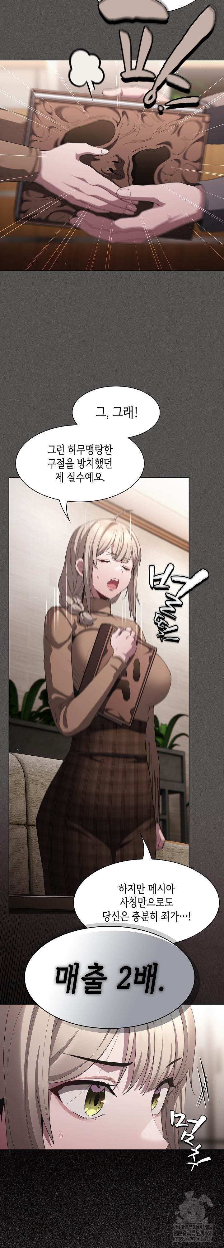 18+ Believe! I Will Offer You My First Raw Chapter 19 page 27