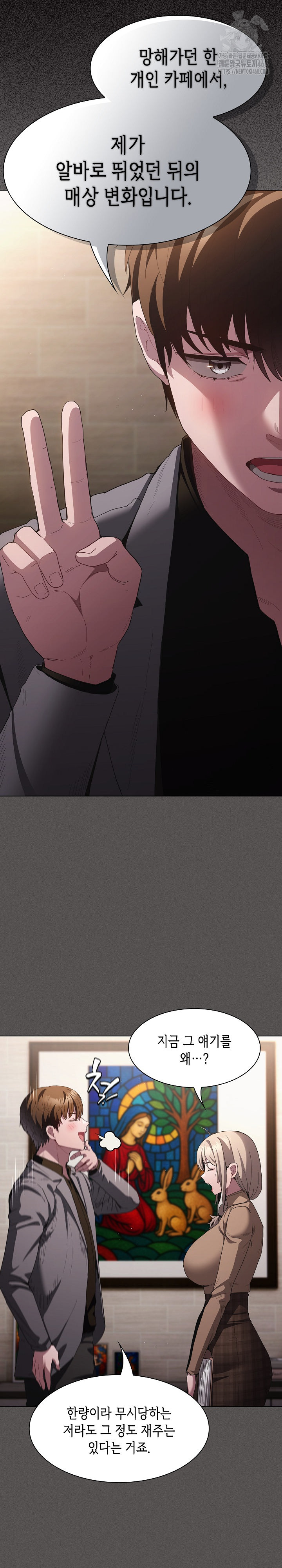 18+ Believe! I Will Offer You My First Raw Chapter 19 page 28