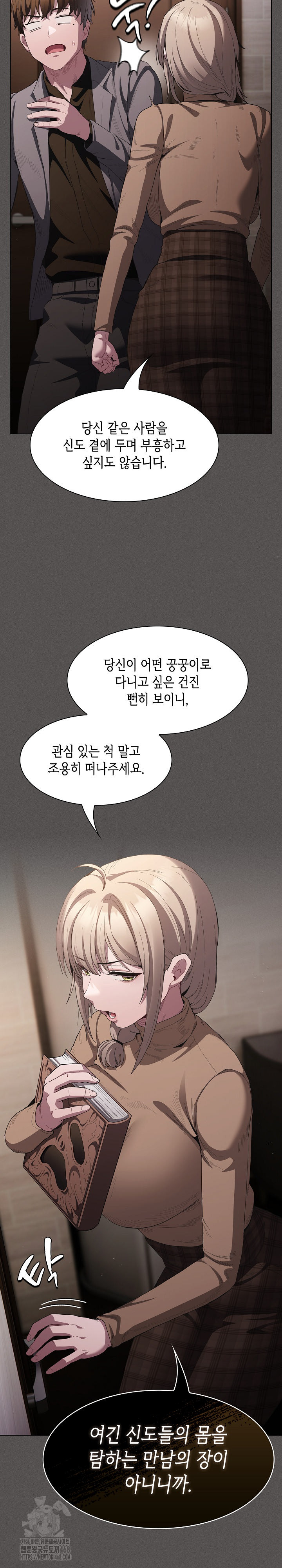18+ Believe! I Will Offer You My First Raw Chapter 19 page 30