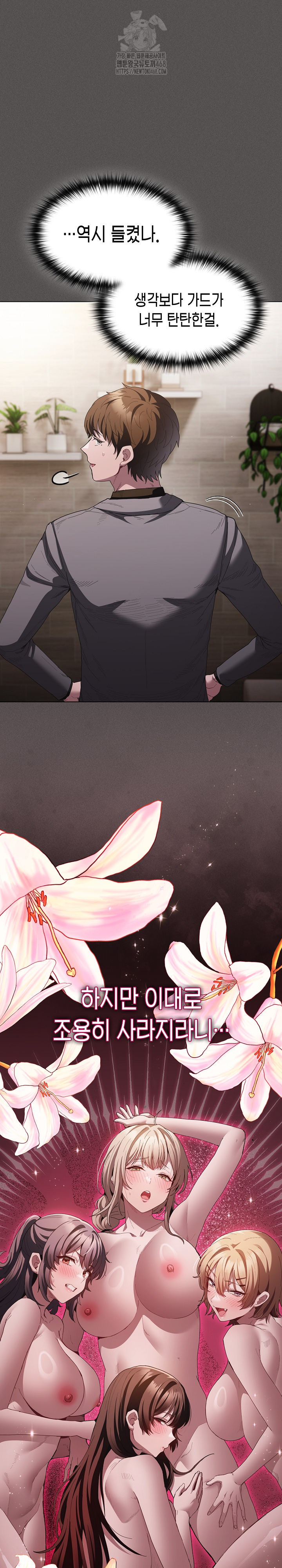 18+ Believe! I Will Offer You My First Raw Chapter 19 page 31