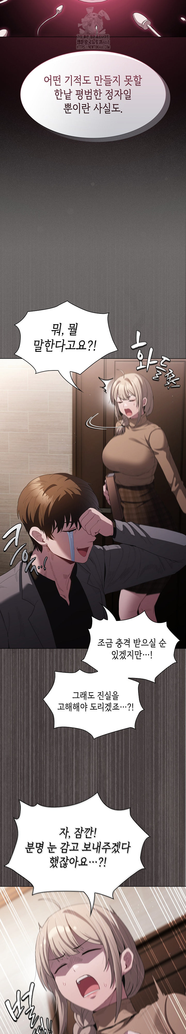 18+ Believe! I Will Offer You My First Raw Chapter 19 page 35