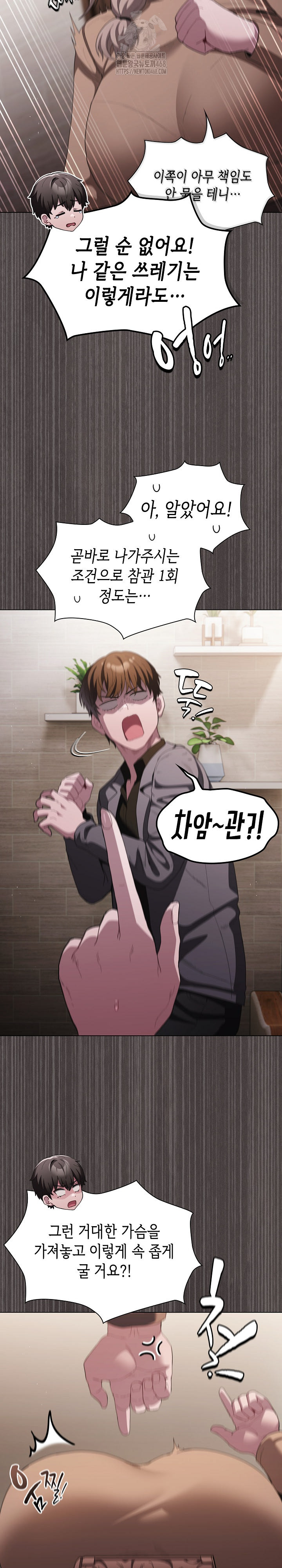 18+ Believe! I Will Offer You My First Raw Chapter 19 page 36