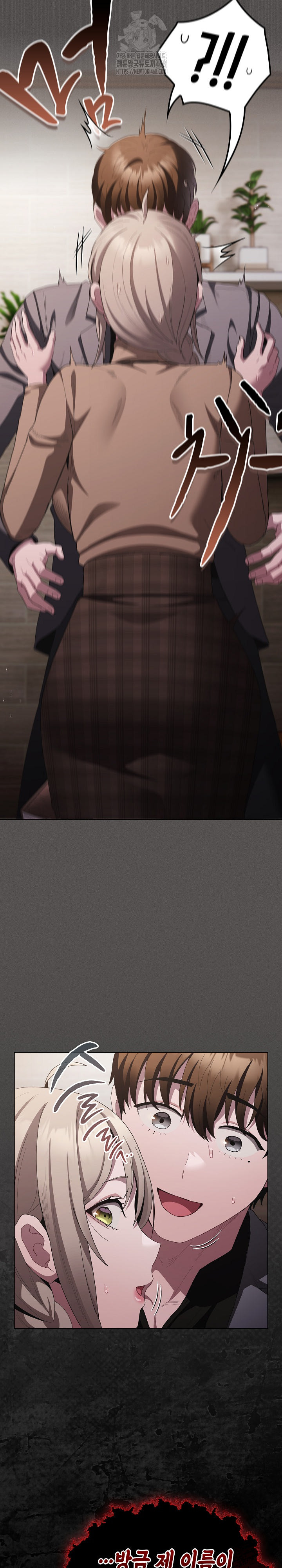 18+ Believe! I Will Offer You My First Raw Chapter 19 page 38