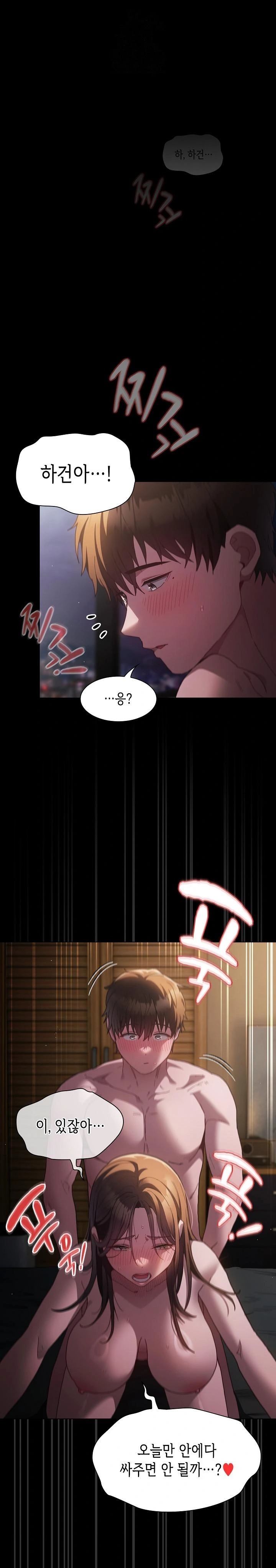 18+ Believe! I Will Offer You My First Raw Chapter 2 page 1