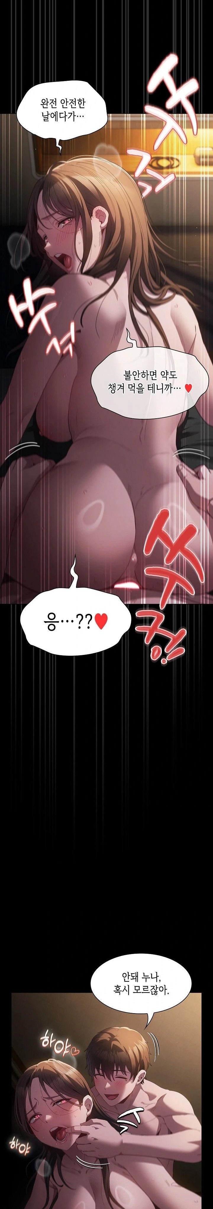 18+ Believe! I Will Offer You My First Raw Chapter 2 page 2
