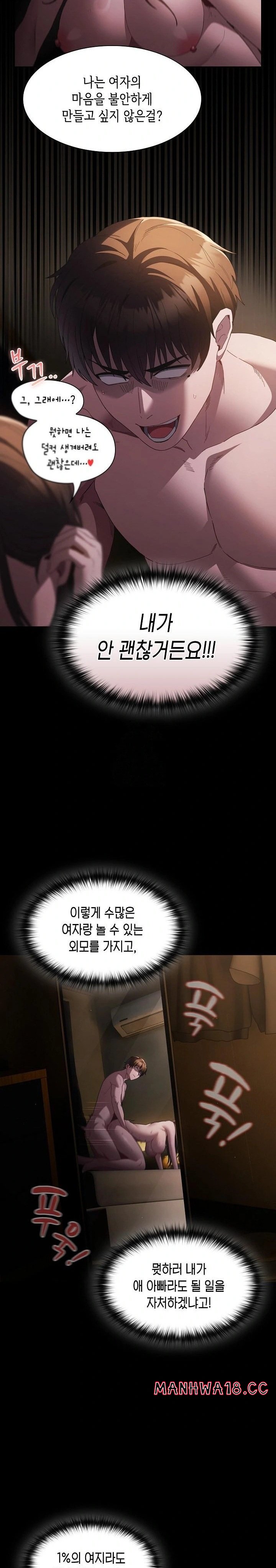 18+ Believe! I Will Offer You My First Raw Chapter 2 page 3