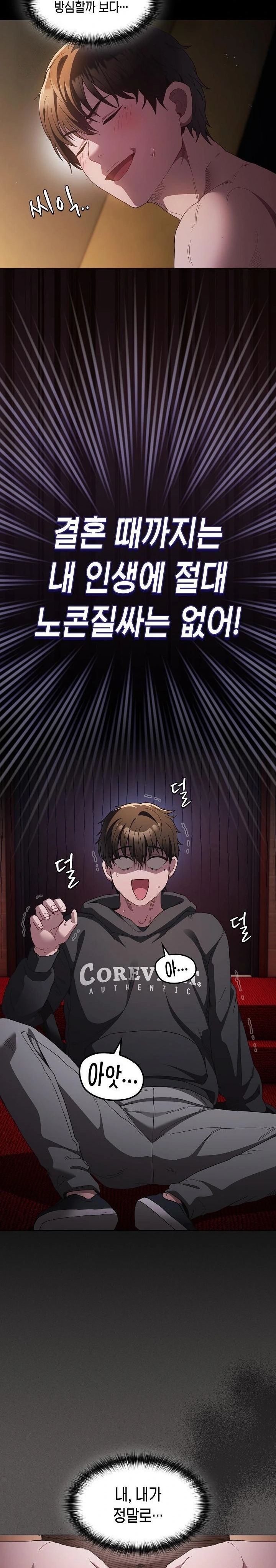 18+ Believe! I Will Offer You My First Raw Chapter 2 page 4