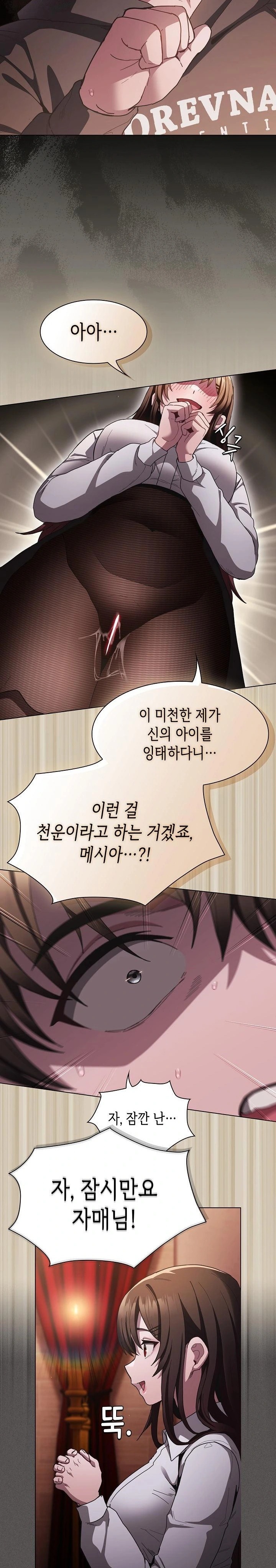 18+ Believe! I Will Offer You My First Raw Chapter 2 page 6