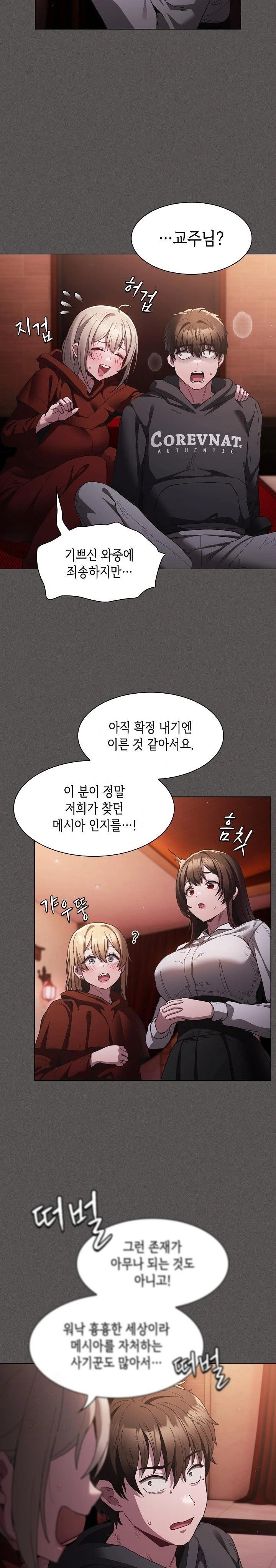 18+ Believe! I Will Offer You My First Raw Chapter 2 page 7