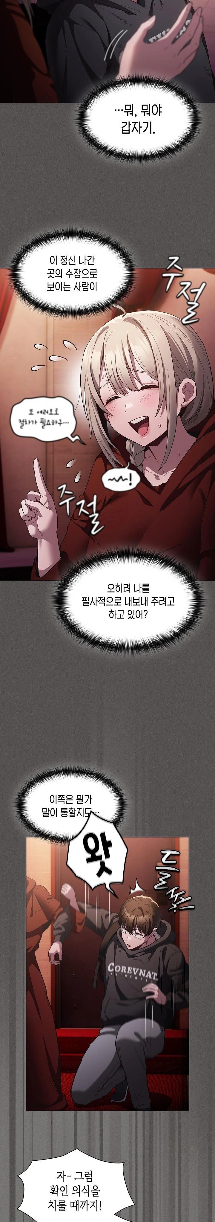 18+ Believe! I Will Offer You My First Raw Chapter 2 page 8