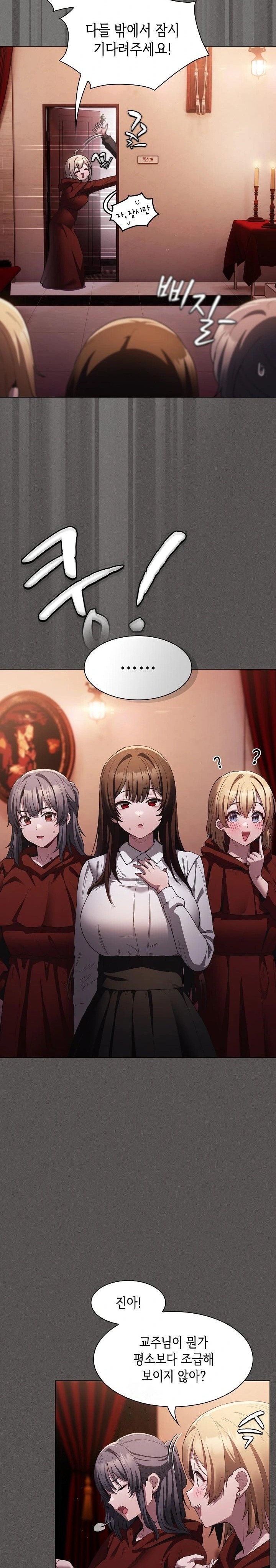 18+ Believe! I Will Offer You My First Raw Chapter 2 page 9