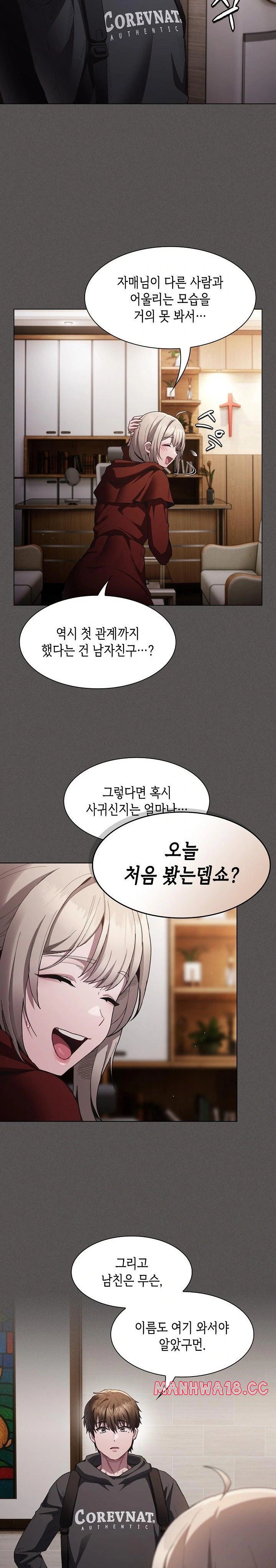 18+ Believe! I Will Offer You My First Raw Chapter 2 page 12