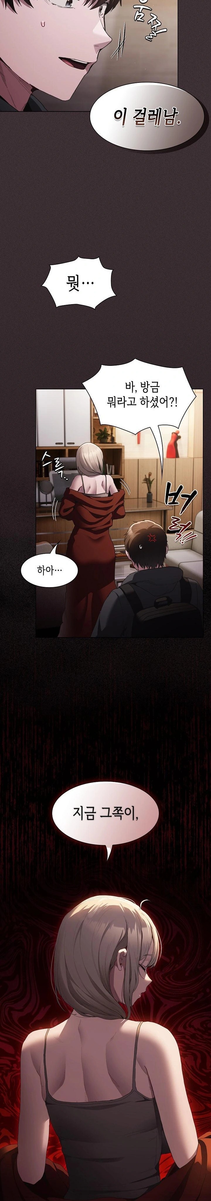 18+ Believe! I Will Offer You My First Raw Chapter 2 page 14
