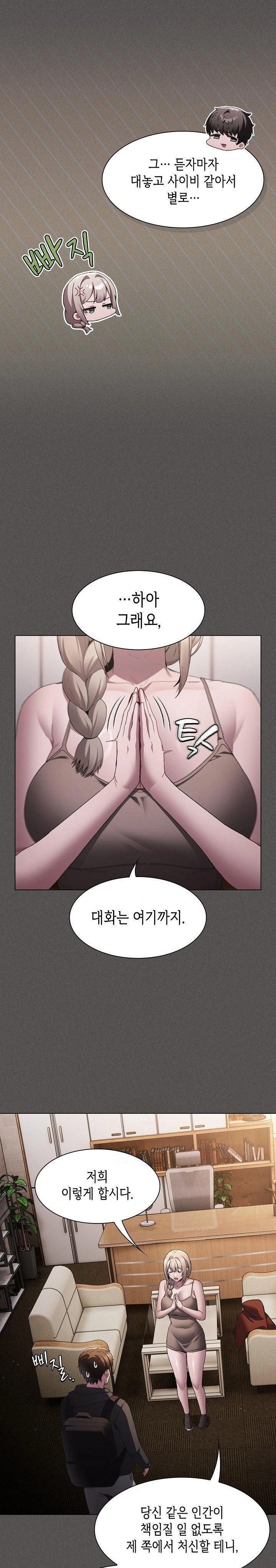 18+ Believe! I Will Offer You My First Raw Chapter 2 page 19