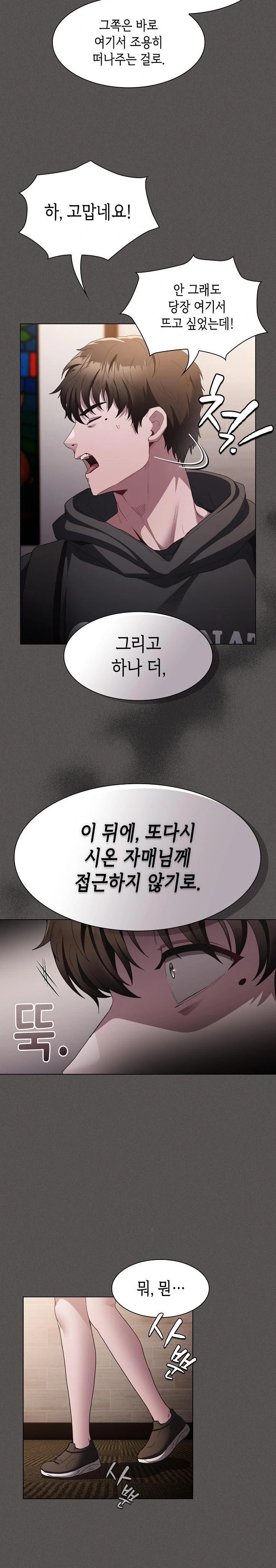 18+ Believe! I Will Offer You My First Raw Chapter 2 page 20